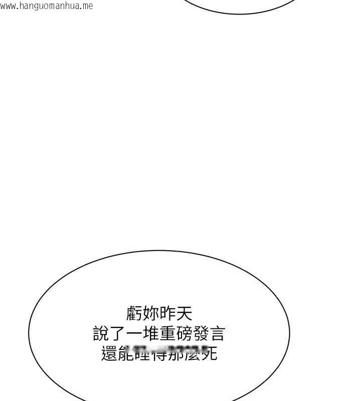 韩国漫画倒追游戏韩漫_倒追游戏-第44话-被发现的隐密关系在线免费阅读-韩国漫画-第143张图片