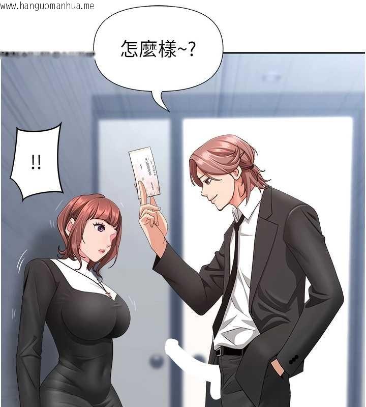 韩国漫画罪爱人妻韩漫_罪爱人妻-第27话-还真是越看越美味啊在线免费阅读-韩国漫画-第79张图片