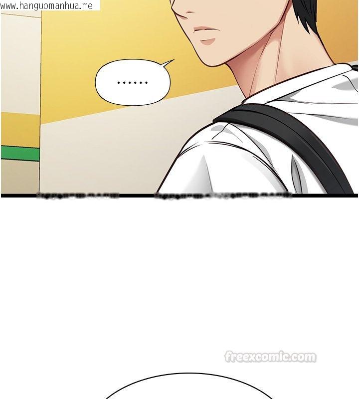 韩国漫画女友不能说的事韩漫_女友不能说的事-第1话-我的女友好像变了?!在线免费阅读-韩国漫画-第120张图片