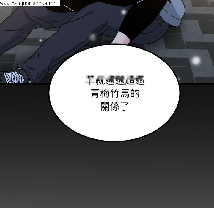 韩国漫画发小碰不得/强制催眠韩漫_发小碰不得/强制催眠-第112话在线免费阅读-韩国漫画-第153张图片