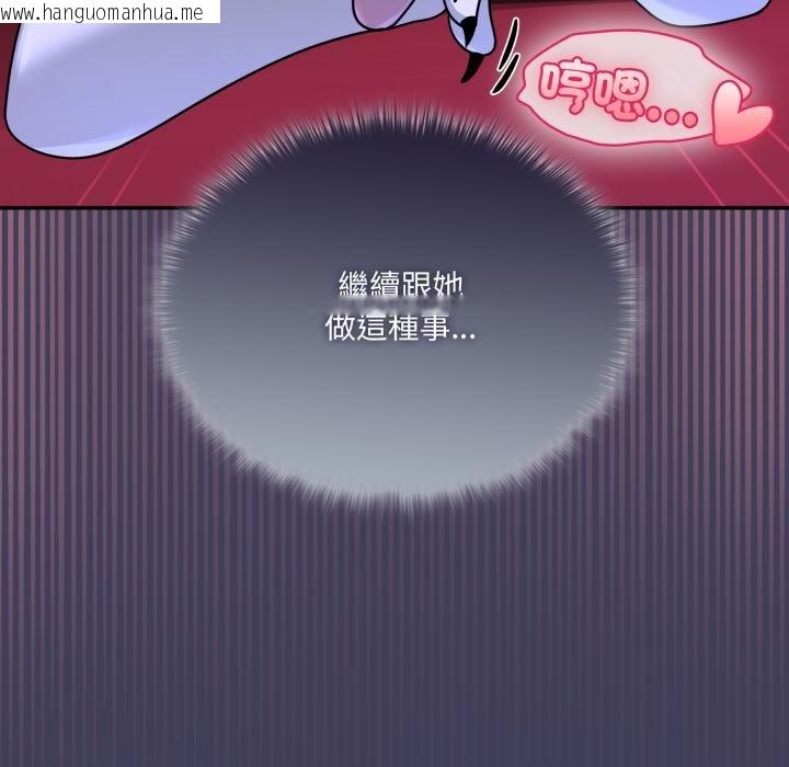 韩国漫画野兽的王国/野兽的乐章韩漫_野兽的王国/野兽的乐章-第17话在线免费阅读-韩国漫画-第91张图片