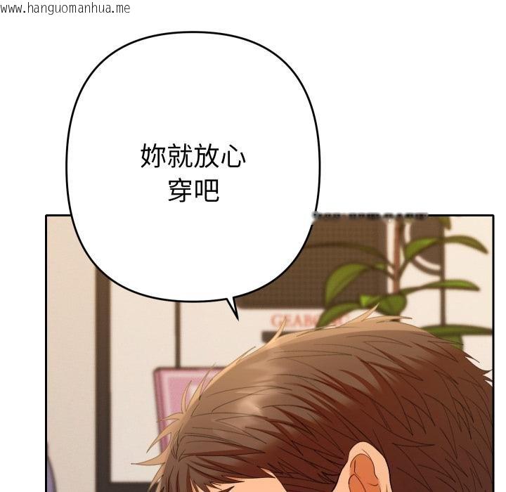 韩国漫画她们教会我的事/全员交往中韩漫_她们教会我的事/全员交往中-第26话在线免费阅读-韩国漫画-第110张图片