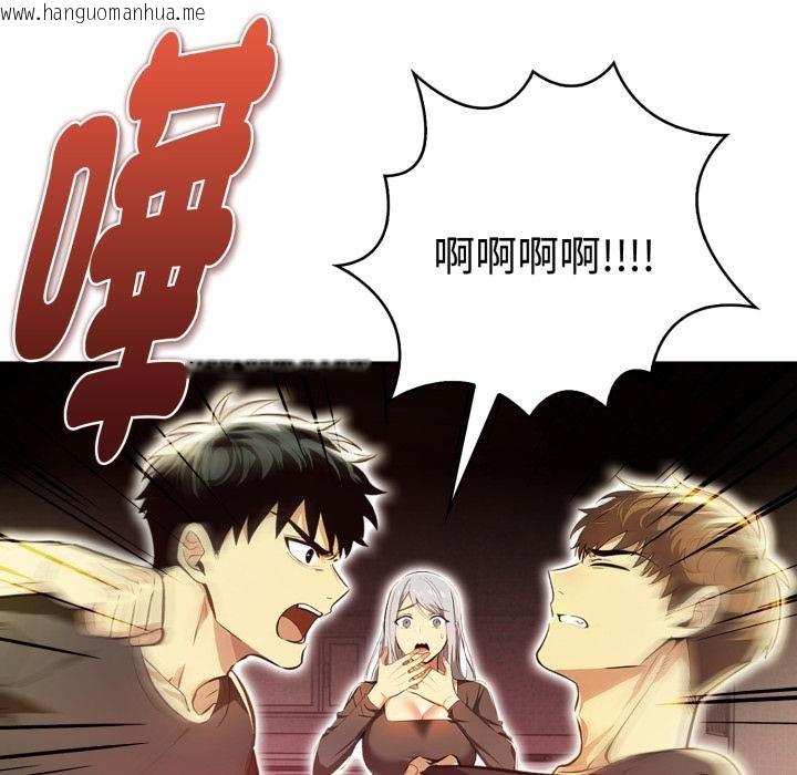 韩国漫画美魔女都爱我韩漫_美魔女都爱我-第23话在线免费阅读-韩国漫画-第140张图片