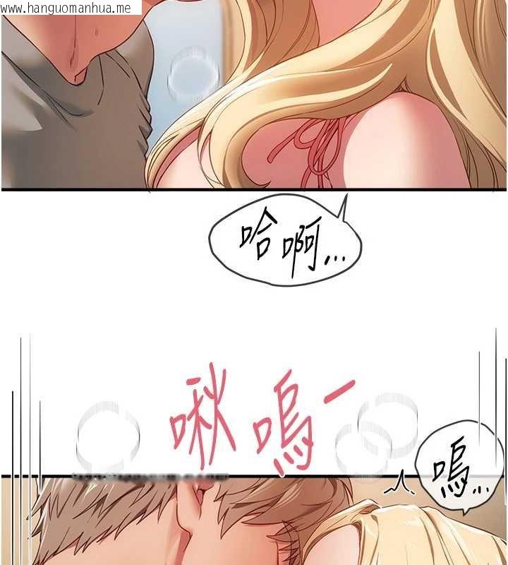 韩国漫画Beautiful-Days韩漫_Beautiful-Days-第75话-忍不住在店家更衣室呻吟在线免费阅读-韩国漫画-第57张图片