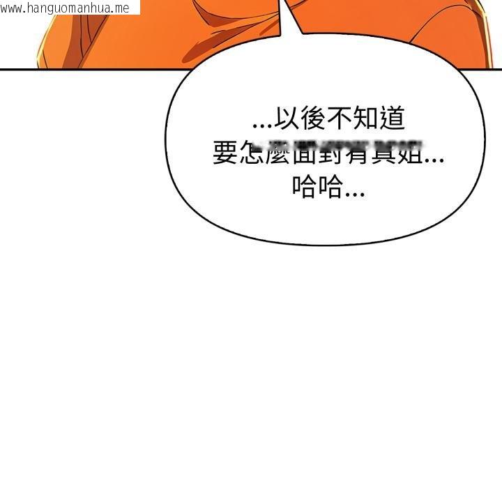 韩国漫画美魔女都爱我韩漫_美魔女都爱我-第23话在线免费阅读-韩国漫画-第116张图片