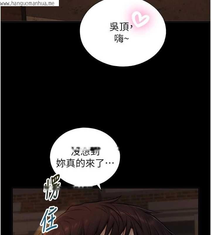 韩国漫画与生巨来韩漫_与生巨来-第18话-我家现在不太方便在线免费阅读-韩国漫画-第130张图片