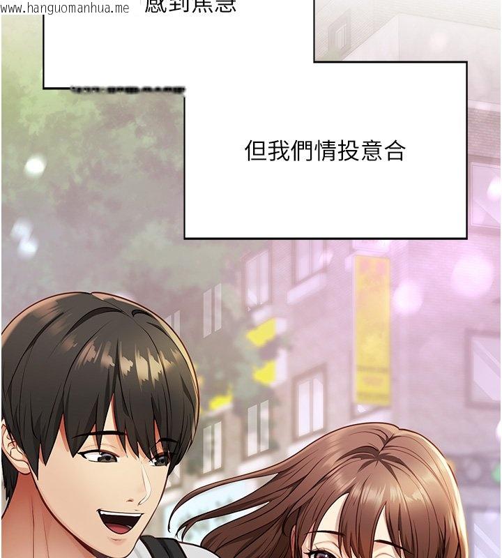韩国漫画女友不能说的事韩漫_女友不能说的事-第1话-我的女友好像变了?!在线免费阅读-韩国漫画-第73张图片
