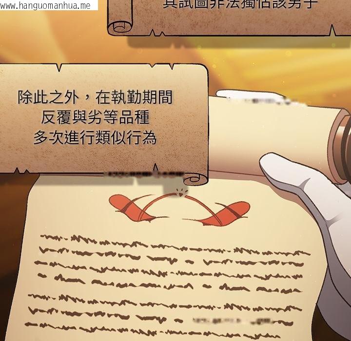 韩国漫画男人稀缺的异世界/当前女友变成异世界独裁者韩漫_男人稀缺的异世界/当前女友变成异世界独裁者-第29话在线免费阅读-韩国漫画-第106张图片