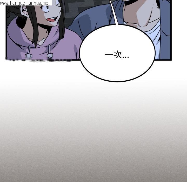 韩国漫画发小碰不得/强制催眠韩漫_发小碰不得/强制催眠-第112话在线免费阅读-韩国漫画-第48张图片