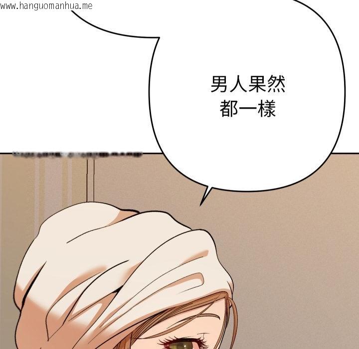 韩国漫画她们教会我的事/全员交往中韩漫_她们教会我的事/全员交往中-第26话在线免费阅读-韩国漫画-第151张图片