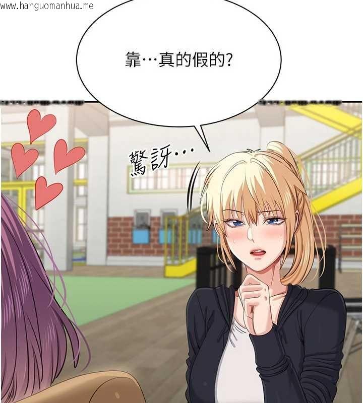 韩国漫画倒追游戏韩漫_倒追游戏-第44话-被发现的隐密关系在线免费阅读-韩国漫画-第40张图片