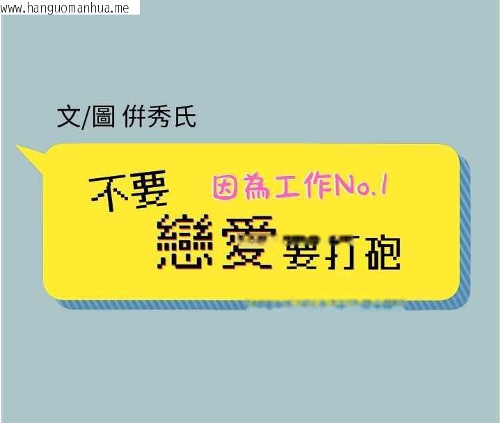 韩国漫画不要恋爱要打砲韩漫_不要恋爱要打砲-第37话-让我看看妳的底线在线免费阅读-韩国漫画-第8张图片