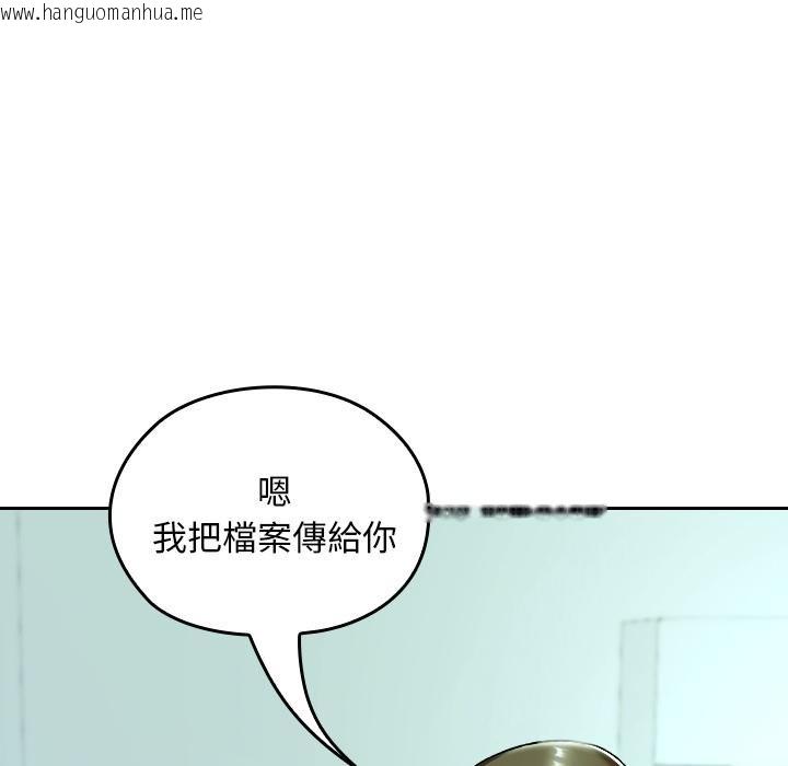 韩国漫画校花的双面生活韩漫_校花的双面生活-第32话在线免费阅读-韩国漫画-第104张图片