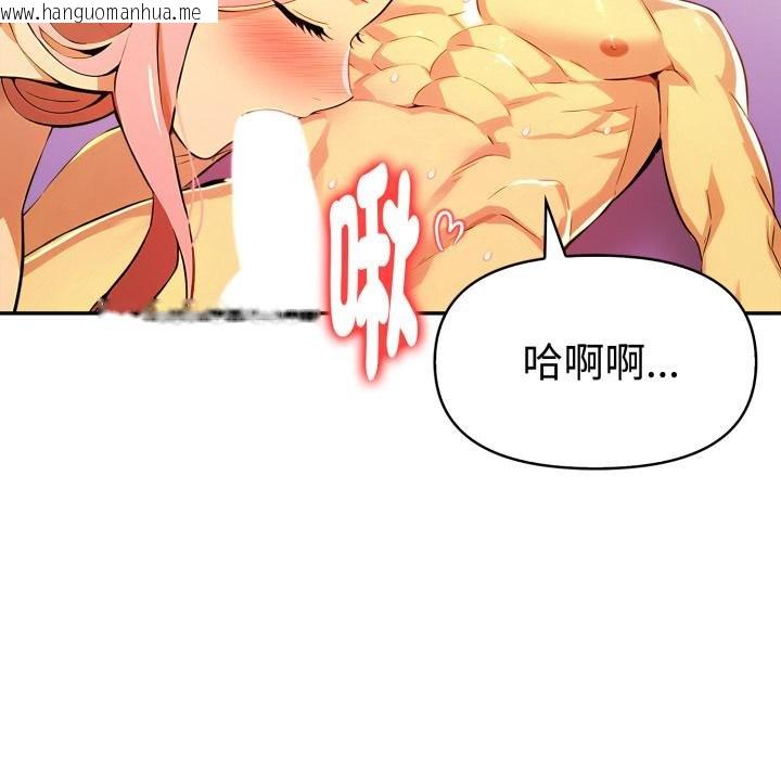 韩国漫画美魔女都爱我韩漫_美魔女都爱我-第23话在线免费阅读-韩国漫画-第46张图片