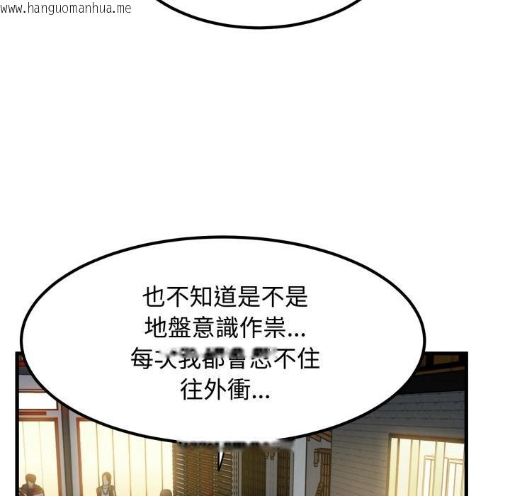 韩国漫画发小碰不得/强制催眠韩漫_发小碰不得/强制催眠-第112话在线免费阅读-韩国漫画-第46张图片