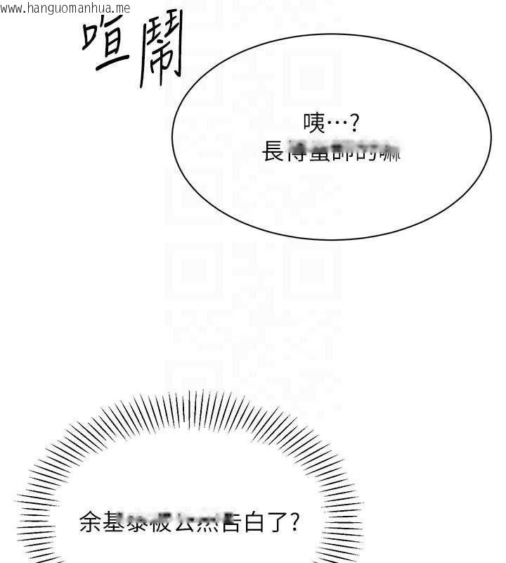 韩国漫画倒追游戏韩漫_倒追游戏-第44话-被发现的隐密关系在线免费阅读-韩国漫画-第24张图片