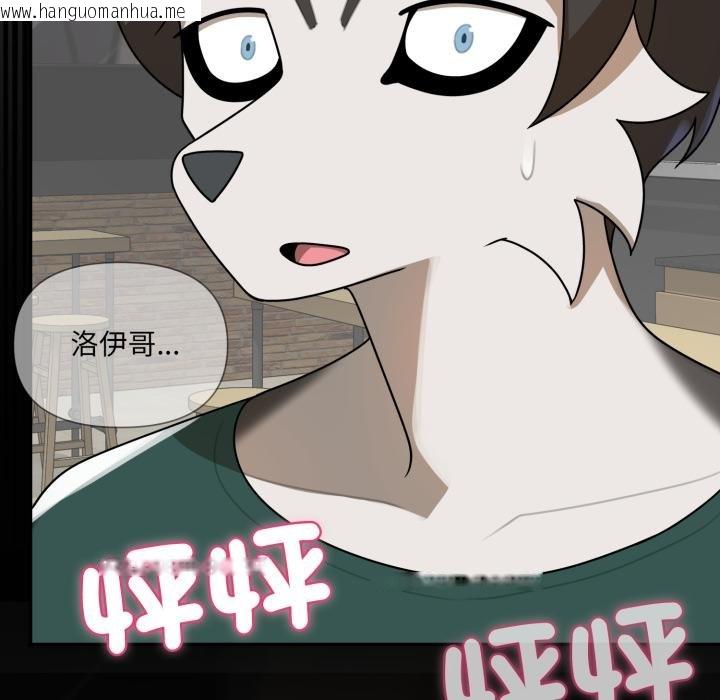 韩国漫画野兽的王国/野兽的乐章韩漫_野兽的王国/野兽的乐章-第17话在线免费阅读-韩国漫画-第173张图片