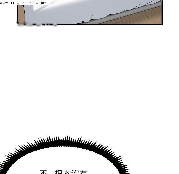 韩国漫画发小碰不得/强制催眠韩漫_发小碰不得/强制催眠-第112话在线免费阅读-韩国漫画-第162张图片