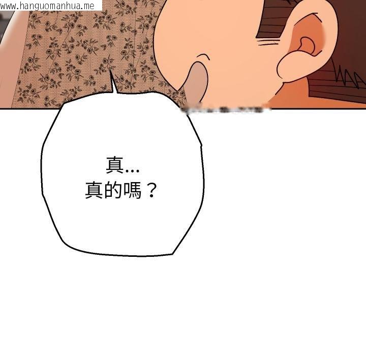 韩国漫画她们教会我的事/全员交往中韩漫_她们教会我的事/全员交往中-第26话在线免费阅读-韩国漫画-第106张图片