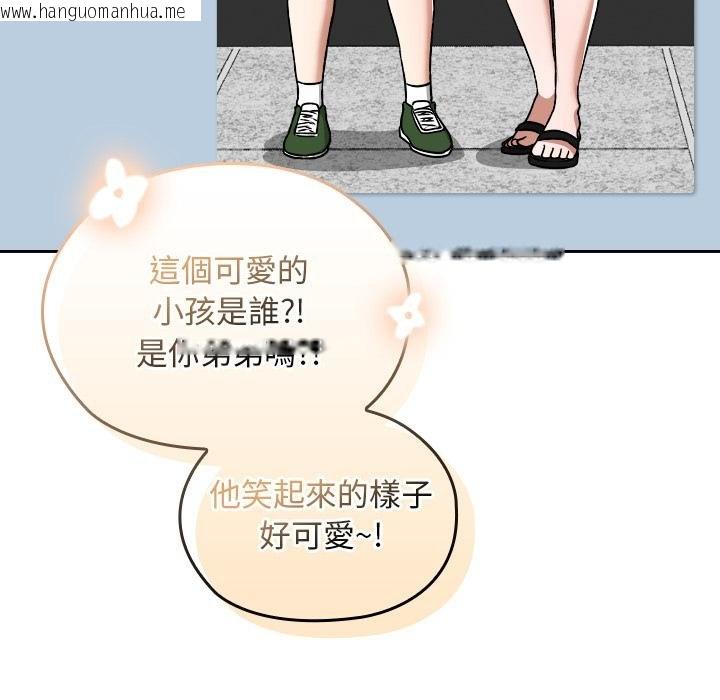 韩国漫画校花的双面生活韩漫_校花的双面生活-第32话在线免费阅读-韩国漫画-第123张图片