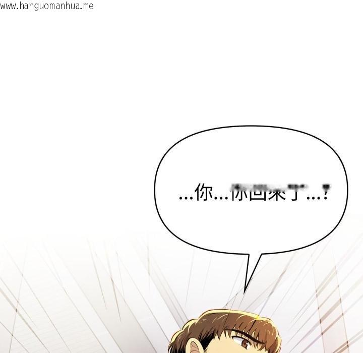 韩国漫画美魔女都爱我韩漫_美魔女都爱我-第23话在线免费阅读-韩国漫画-第132张图片