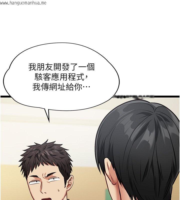 韩国漫画女友不能说的事韩漫_女友不能说的事-第1话-我的女友好像变了?!在线免费阅读-韩国漫画-第161张图片