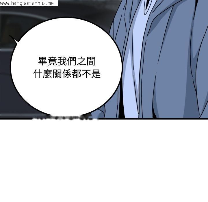 韩国漫画发小碰不得/强制催眠韩漫_发小碰不得/强制催眠-第112话在线免费阅读-韩国漫画-第19张图片