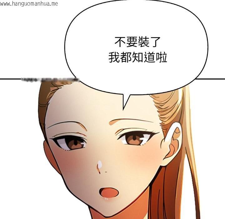 韩国漫画美魔女都爱我韩漫_美魔女都爱我-第23话在线免费阅读-韩国漫画-第86张图片