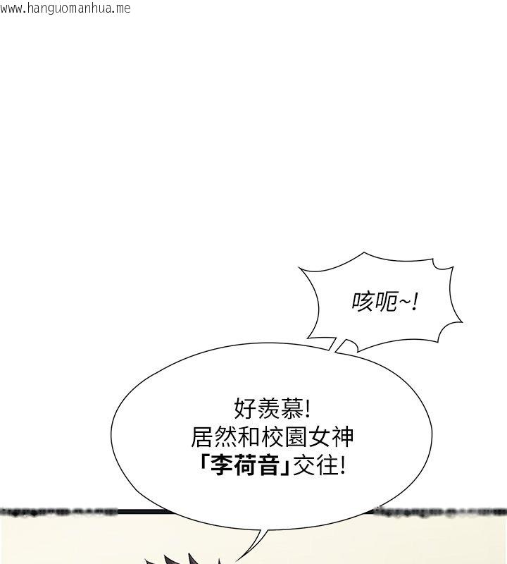 韩国漫画女友不能说的事韩漫_女友不能说的事-第1话-我的女友好像变了?!在线免费阅读-韩国漫画-第99张图片