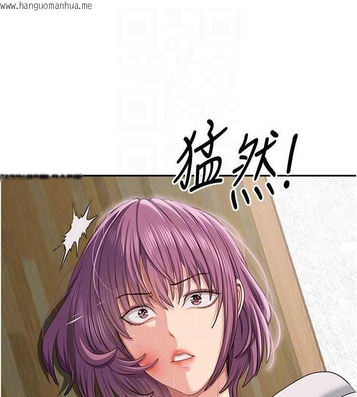 韩国漫画倒追游戏韩漫_倒追游戏-第44话-被发现的隐密关系在线免费阅读-韩国漫画-第137张图片