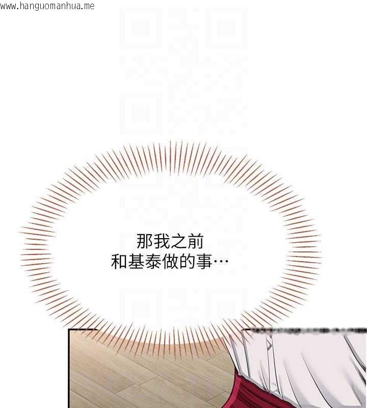 韩国漫画倒追游戏韩漫_倒追游戏-第44话-被发现的隐密关系在线免费阅读-韩国漫画-第79张图片