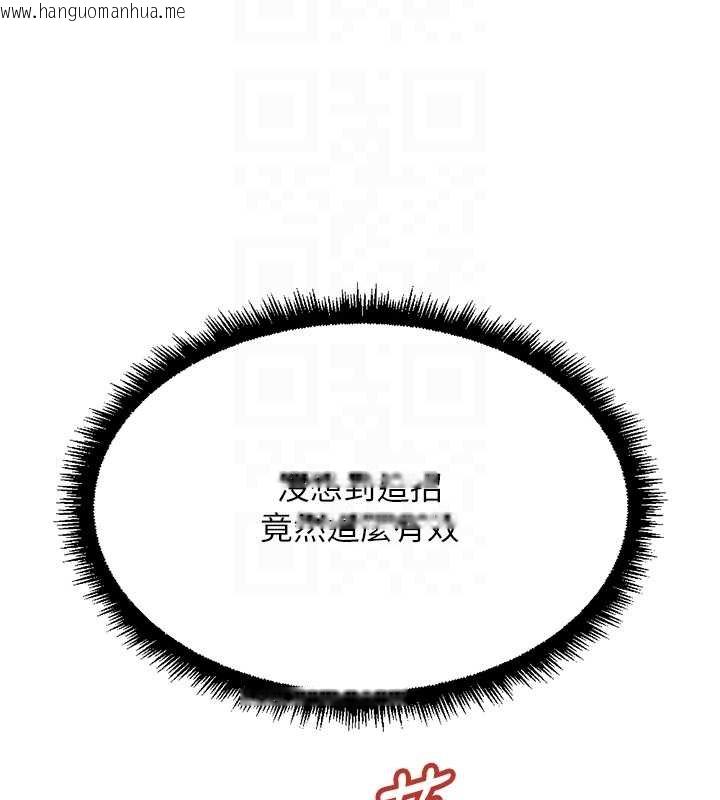 韩国漫画鲁蛇社畜的金手指韩漫_鲁蛇社畜的金手指-第65话-你老婆是个荡妇!在线免费阅读-韩国漫画-第100张图片