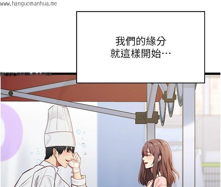 韩国漫画女友不能说的事韩漫_女友不能说的事-第1话-我的女友好像变了?!在线免费阅读-韩国漫画-第63张图片