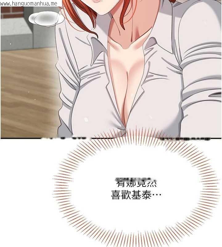 韩国漫画倒追游戏韩漫_倒追游戏-第44话-被发现的隐密关系在线免费阅读-韩国漫画-第77张图片