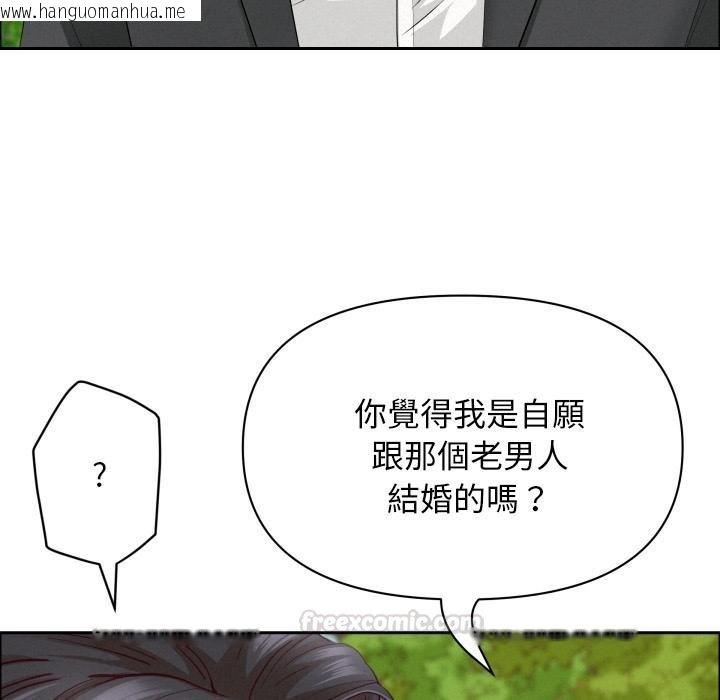 韩国漫画贵妇的专属保镳韩漫_贵妇的专属保镳-第59话在线免费阅读-韩国漫画-第30张图片