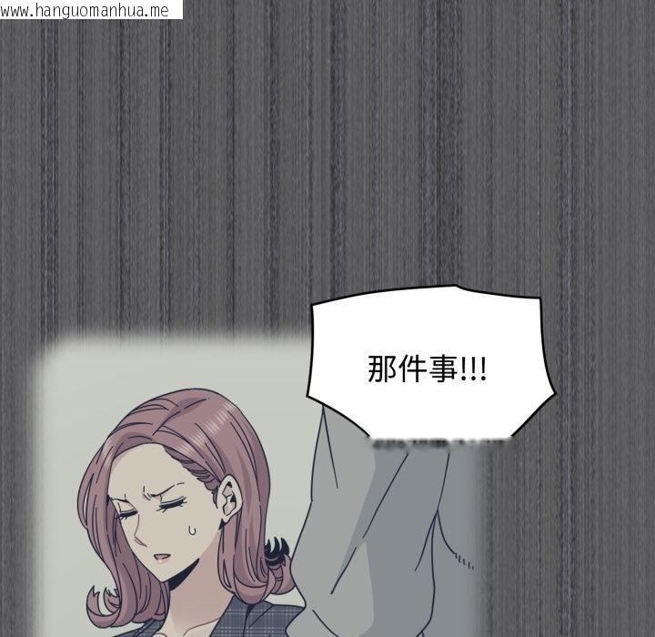 韩国漫画发小碰不得/强制催眠韩漫_发小碰不得/强制催眠-第112话在线免费阅读-韩国漫画-第129张图片