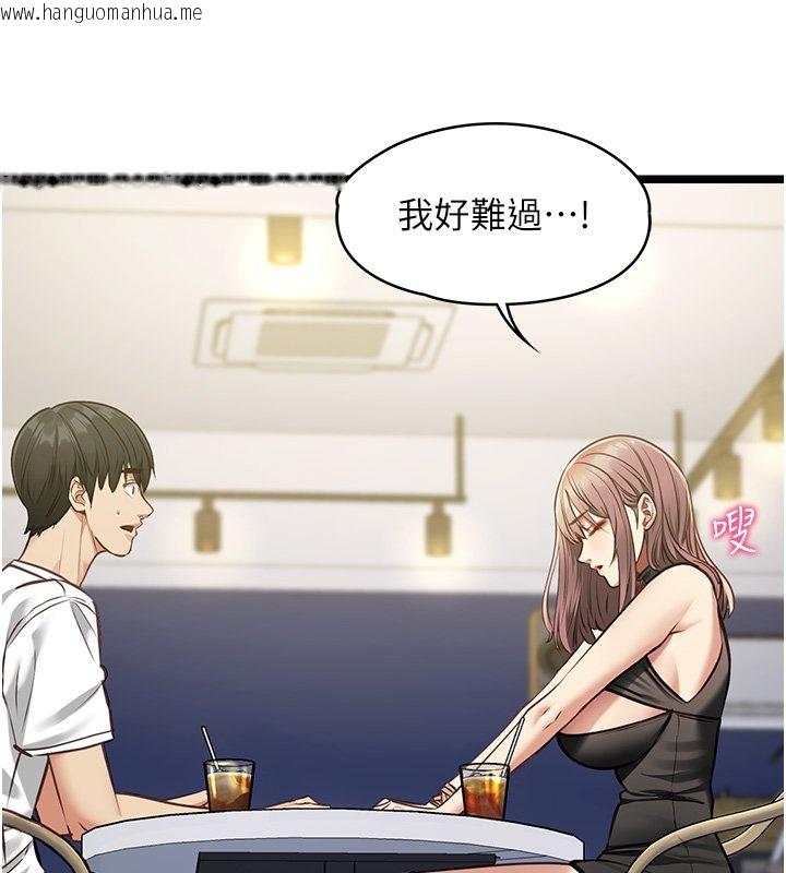 韩国漫画女友不能说的事韩漫_女友不能说的事-第1话-我的女友好像变了?!在线免费阅读-韩国漫画-第177张图片