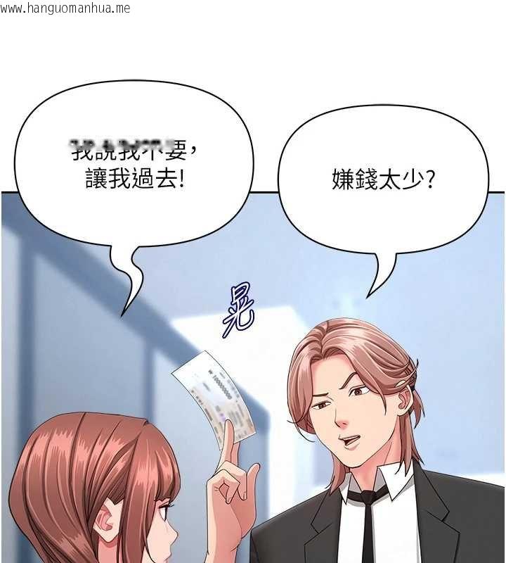 韩国漫画罪爱人妻韩漫_罪爱人妻-第27话-还真是越看越美味啊在线免费阅读-韩国漫画-第125张图片