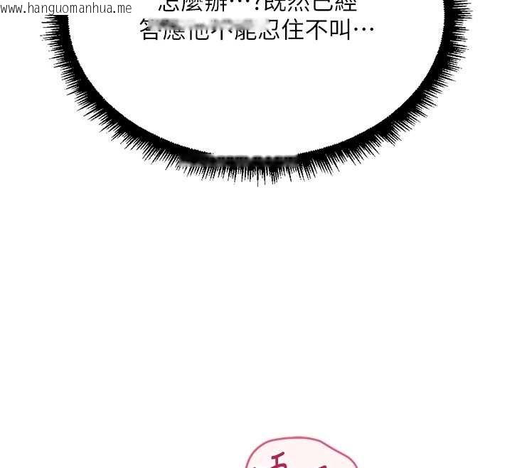 韩国漫画鲁蛇社畜的金手指韩漫_鲁蛇社畜的金手指-第65话-你老婆是个荡妇!在线免费阅读-韩国漫画-第133张图片