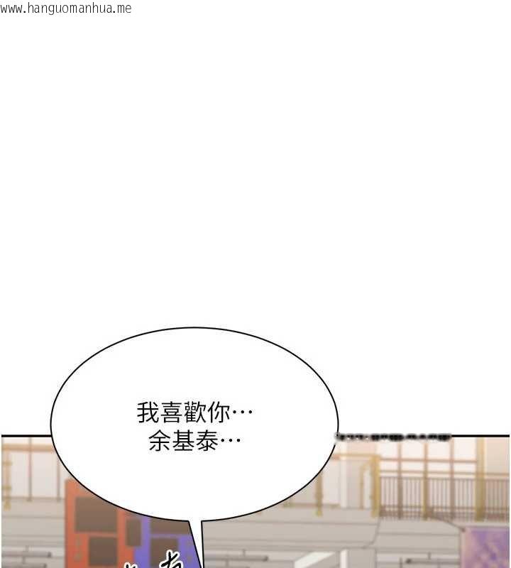 韩国漫画倒追游戏韩漫_倒追游戏-第44话-被发现的隐密关系在线免费阅读-韩国漫画-第37张图片