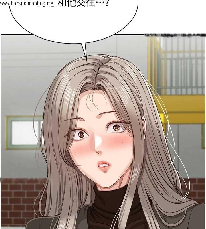 韩国漫画倒追游戏韩漫_倒追游戏-第44话-被发现的隐密关系在线免费阅读-韩国漫画-第13张图片