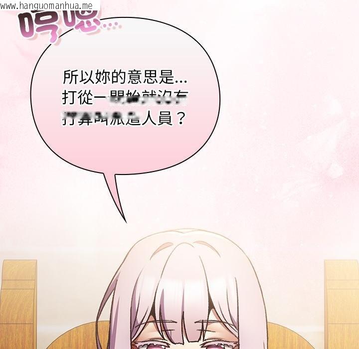 韩国漫画男人稀缺的异世界/当前女友变成异世界独裁者韩漫_男人稀缺的异世界/当前女友变成异世界独裁者-第29话在线免费阅读-韩国漫画-第5张图片