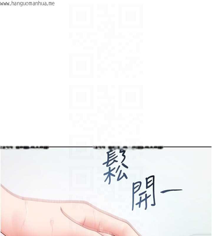 韩国漫画不纯吸血鬼韩漫_不纯吸血鬼-第11话-被填满体内的销魂快感在线免费阅读-韩国漫画-第116张图片