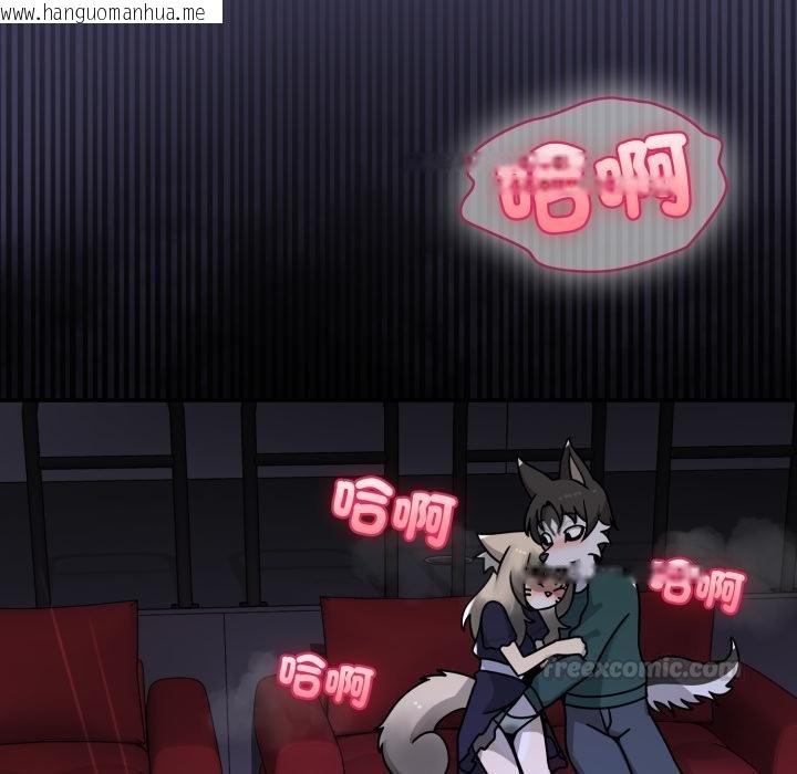 韩国漫画野兽的王国/野兽的乐章韩漫_野兽的王国/野兽的乐章-第17话在线免费阅读-韩国漫画-第105张图片