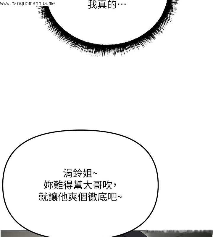 韩国漫画鲁蛇社畜的金手指韩漫_鲁蛇社畜的金手指-第65话-你老婆是个荡妇!在线免费阅读-韩国漫画-第144张图片