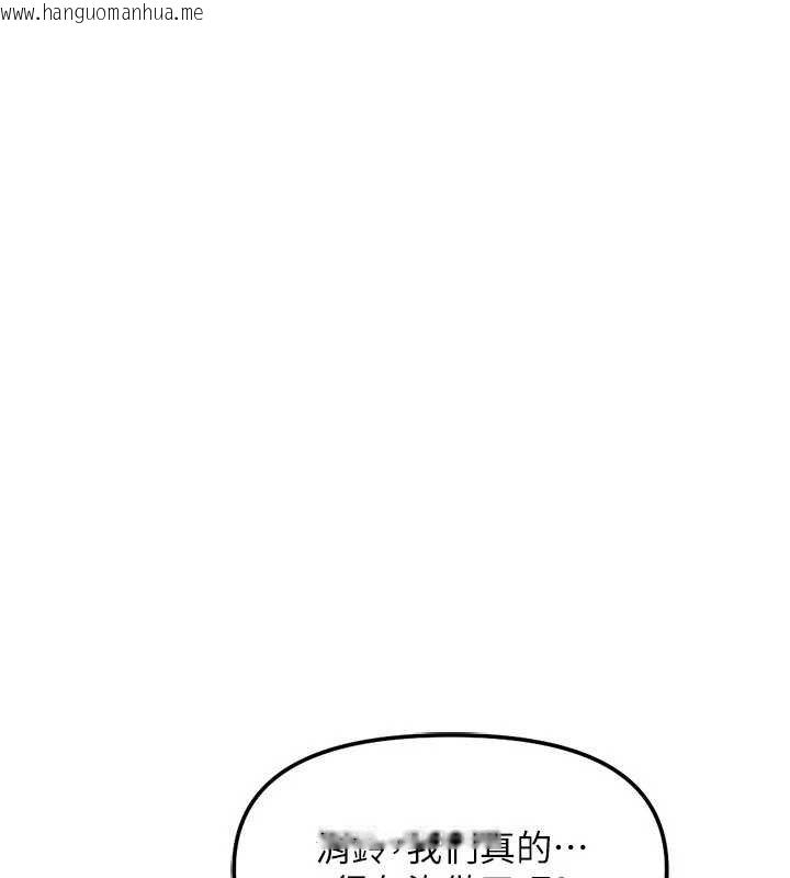 韩国漫画鲁蛇社畜的金手指韩漫_鲁蛇社畜的金手指-第65话-你老婆是个荡妇!在线免费阅读-韩国漫画-第7张图片