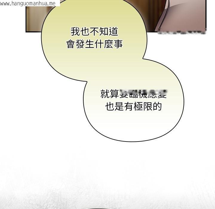 韩国漫画男人稀缺的异世界/当前女友变成异世界独裁者韩漫_男人稀缺的异世界/当前女友变成异世界独裁者-第29话在线免费阅读-韩国漫画-第35张图片