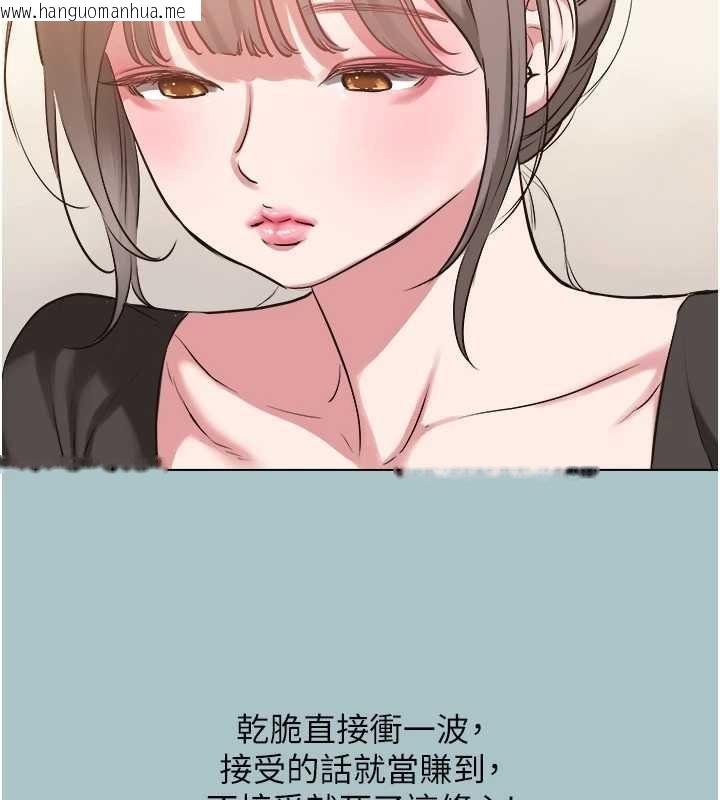 韩国漫画不要恋爱要打砲韩漫_不要恋爱要打砲-第37话-让我看看妳的底线在线免费阅读-韩国漫画-第27张图片