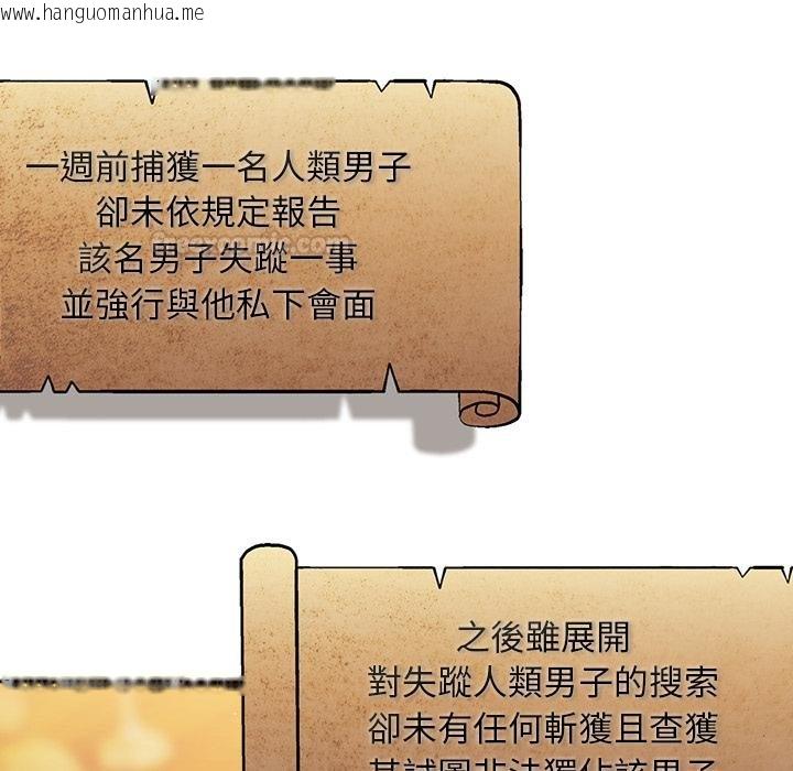 韩国漫画男人稀缺的异世界/当前女友变成异世界独裁者韩漫_男人稀缺的异世界/当前女友变成异世界独裁者-第29话在线免费阅读-韩国漫画-第105张图片