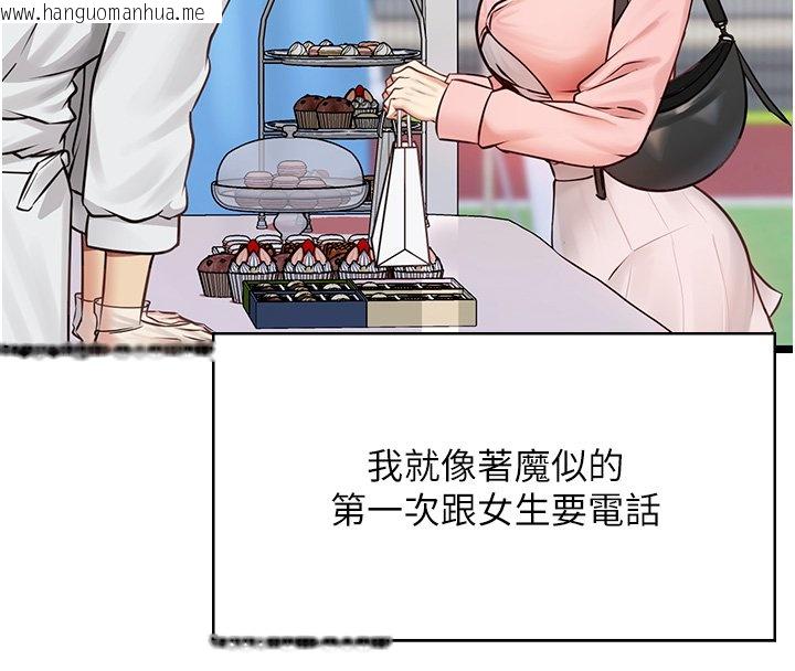 韩国漫画女友不能说的事韩漫_女友不能说的事-第1话-我的女友好像变了?!在线免费阅读-韩国漫画-第58张图片